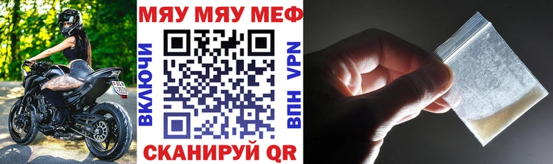 продажа наркотиков  Чегем  МЯУ-МЯУ мука 