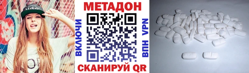 Метадон methadone  как найти   МЕГА вход  Чегем 